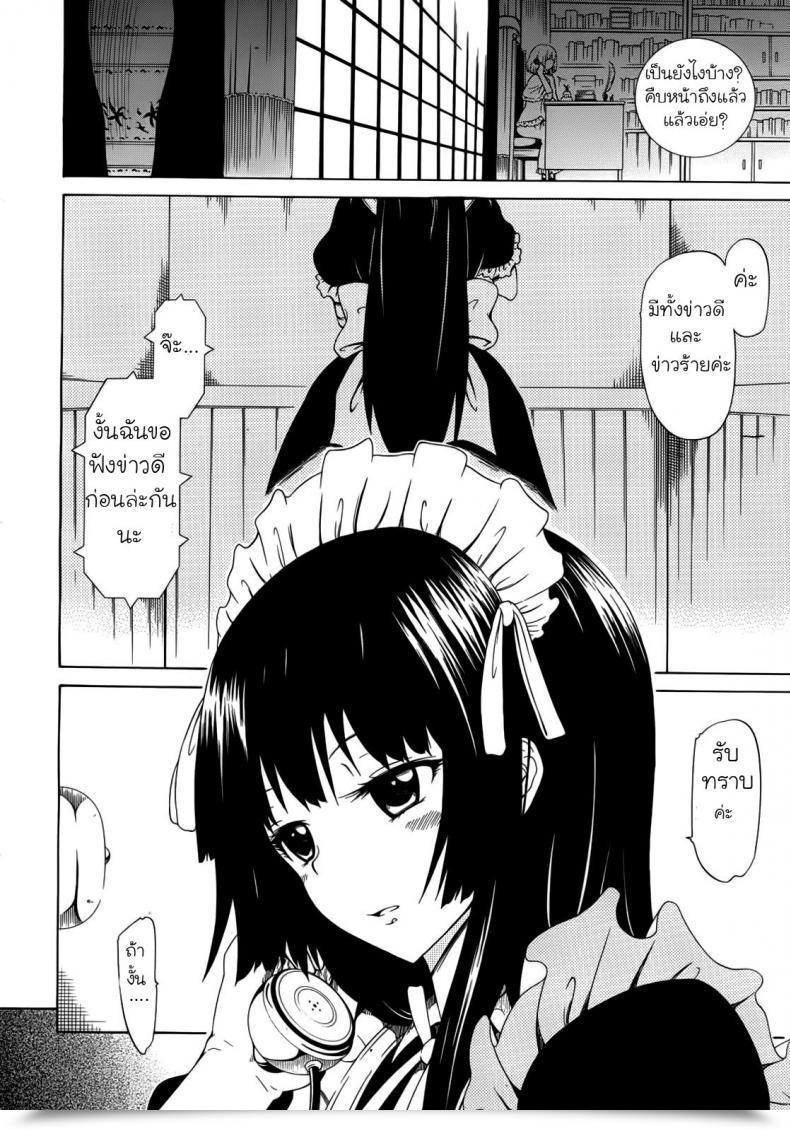 Doujin Akatsuki Myuuto Bishoujo Membership | Stunning Ladies Membership โดจินแปลไทย 11