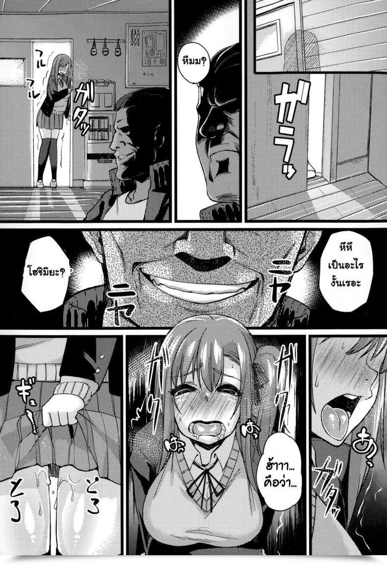 Doujin Chimosaku Ntr Darakuron | Ntr Corruption Discourse โดจินแปลไทย 55