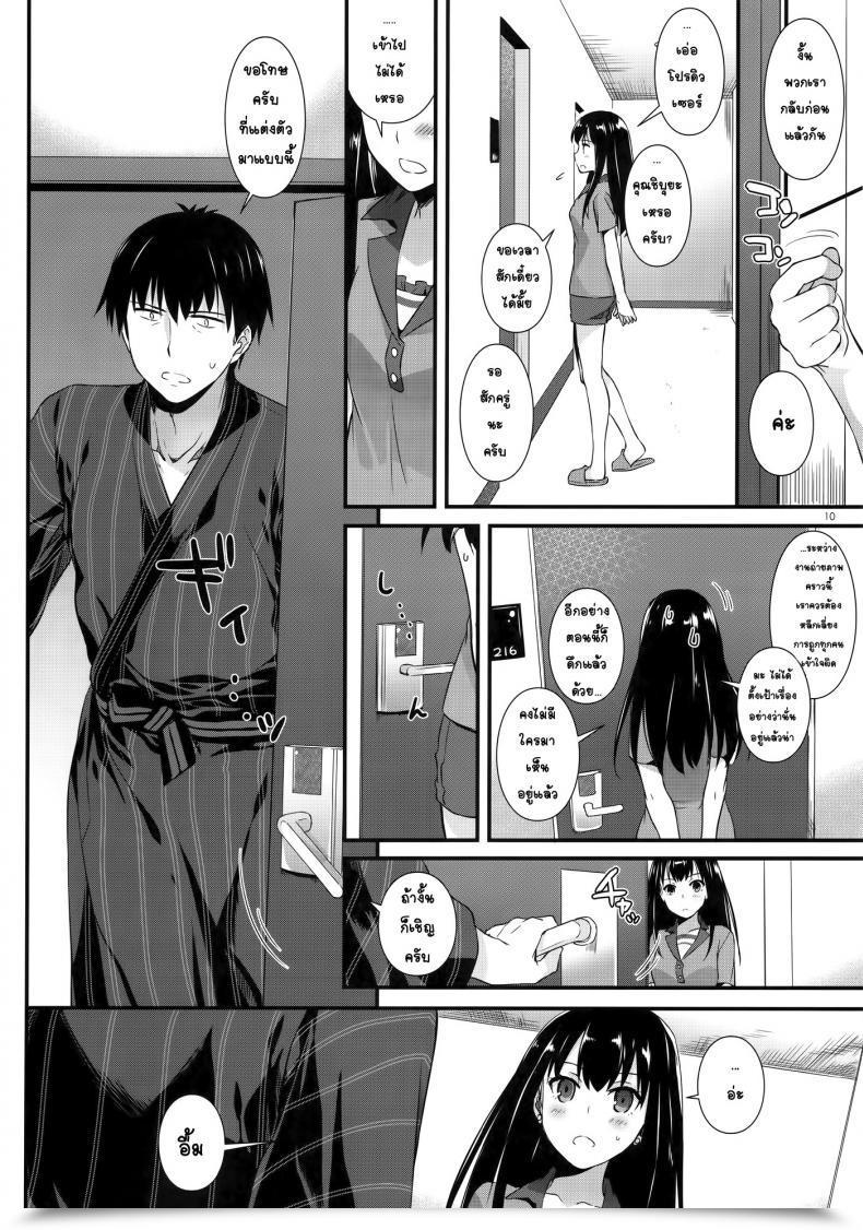 Doujin Digital Lover Nakajima Yuka D.L. Motion 96 โดจินแปลไทย 17
