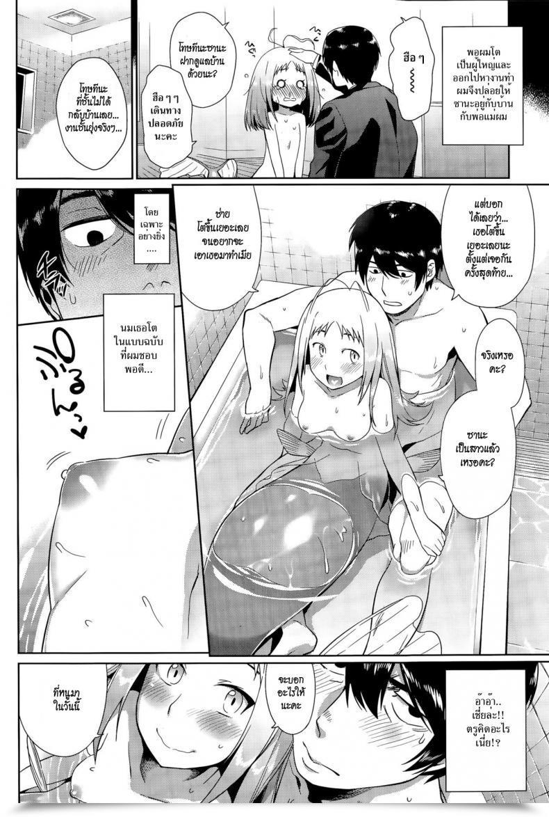 Doujin Mizone Ningyo No Kaikata | Deal With Your Mermaid โดจินแปลไทย 7