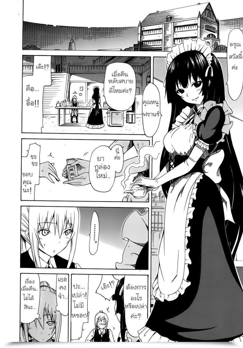Doujin Akatsuki Myuuto Bishoujo Membership | Stunning Ladies Membership โดจินแปลไทย 43