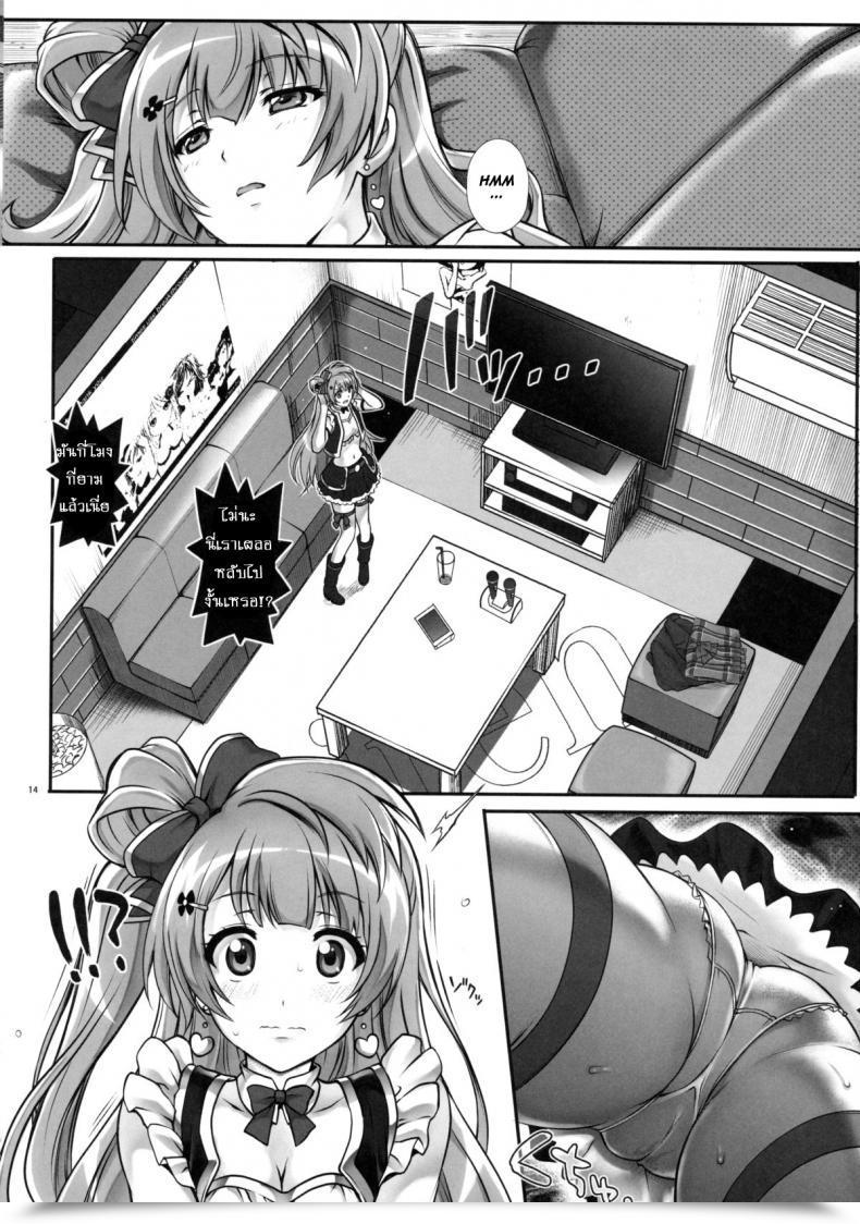Doujin Cyclone Izumi, Reizei Kottori Kottori Love Stay! โดจินแปลไทย 25