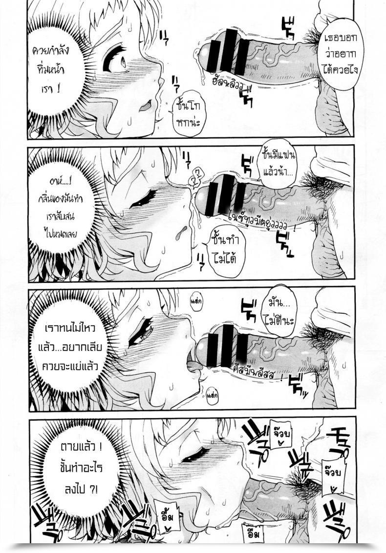 Doujin Carn Aa Junjou Bitch โดจินแปลไทย 17
