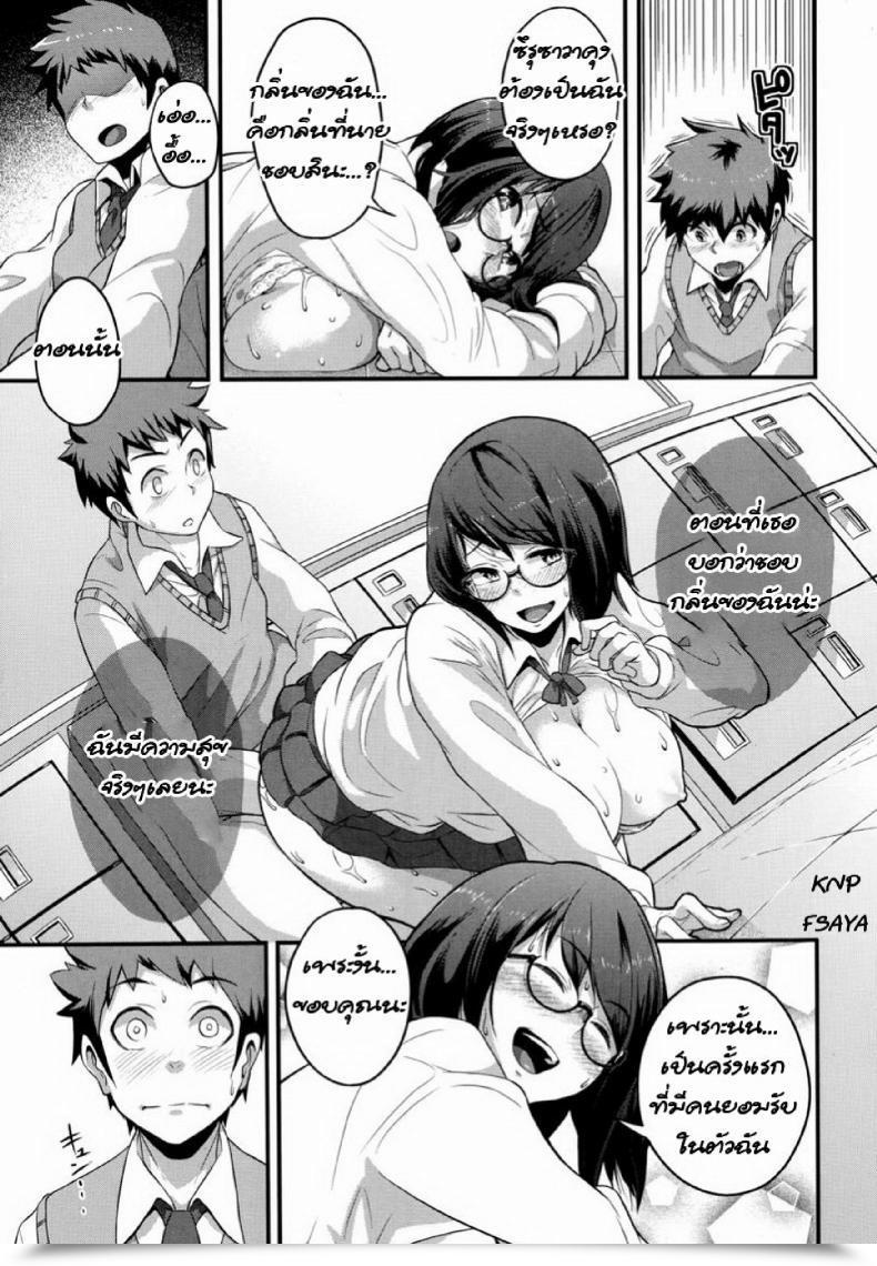 Doujin Takayanagi Katsuya Shimi Koi Comedian Megastore Alpha 2014-07 โดจินแปลไทย 29