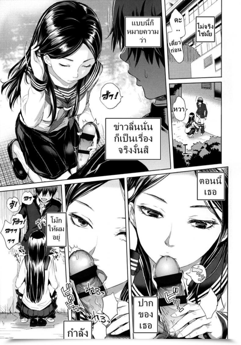 Doujin Tonari โดจินแปลไทย 13