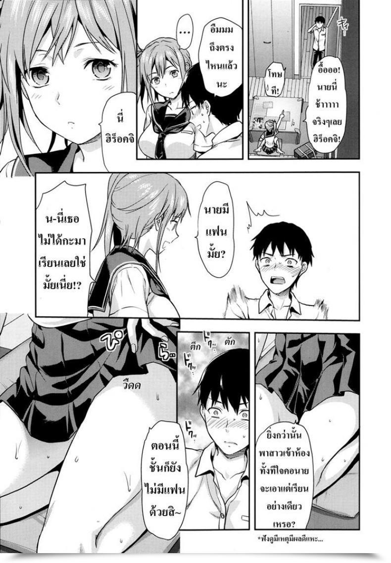 Doujin Yuzuki N Sprint Joshi Ga Ie Ni Kita - A Lady Has Come To The Home! โดจินแปลไทย 25