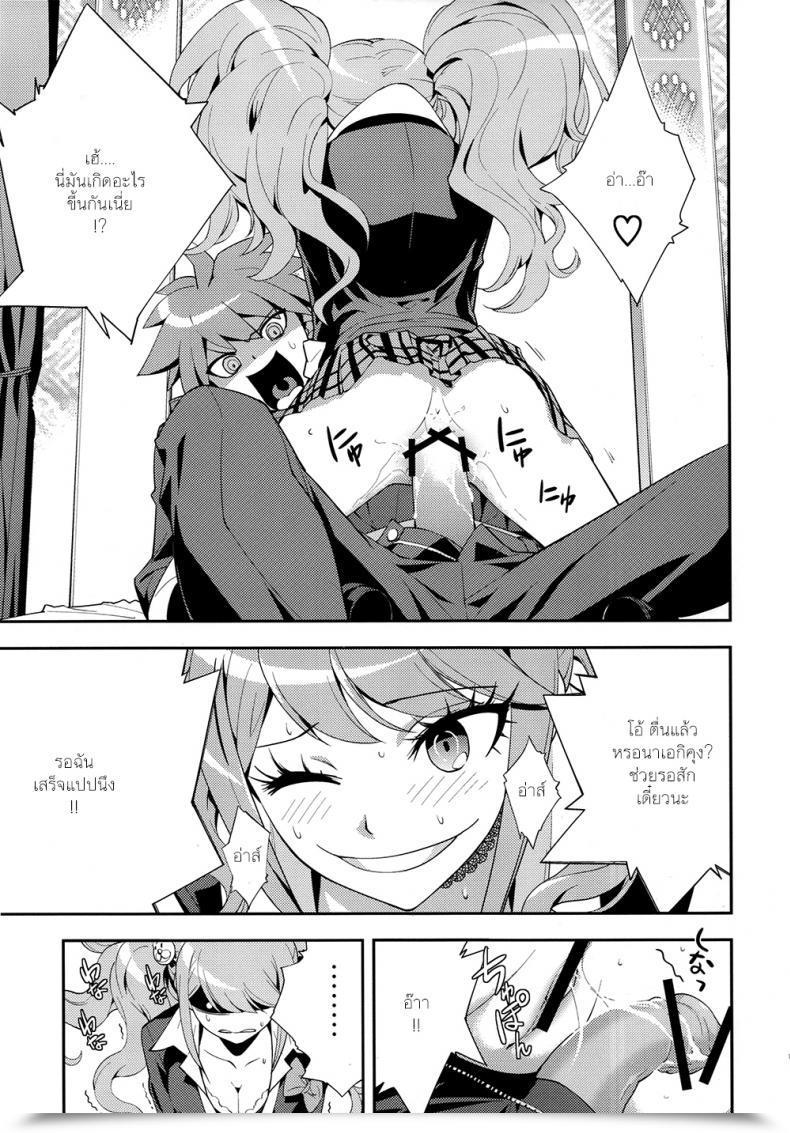 Doujin C84 Hapoi-Dokoro Okazaki Takeshi Accident Danganronpa โดจินแปลไทย 25