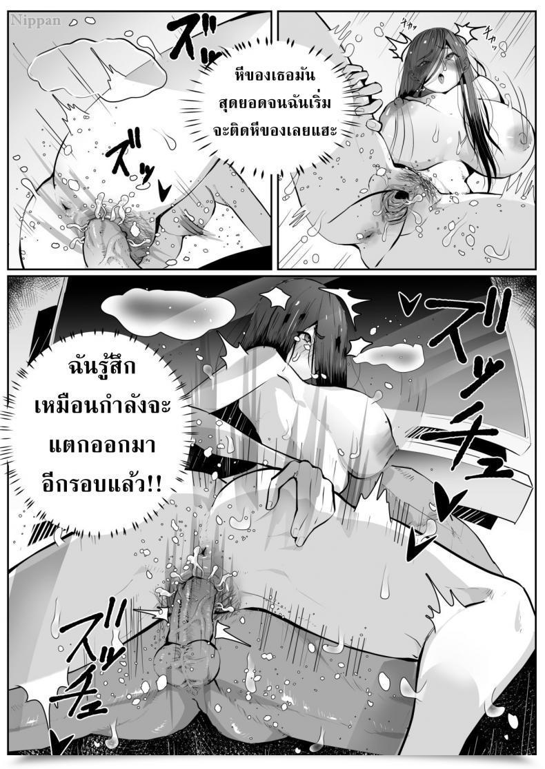 Doujin Matai Bitch Sadako The Ring โดจินแปลไทย 13