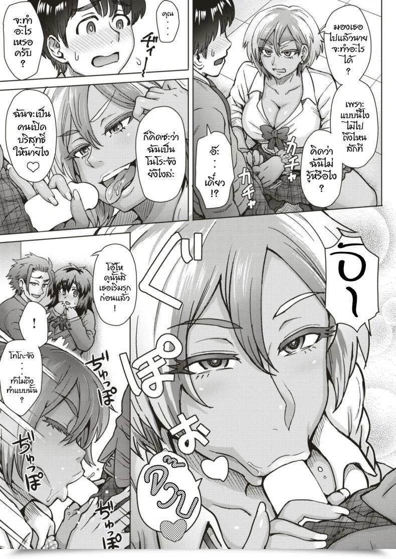 Doujin Itou Eight Slavemate Comedian Shitsurakuten 2019-02 โดจินแปลไทย 13