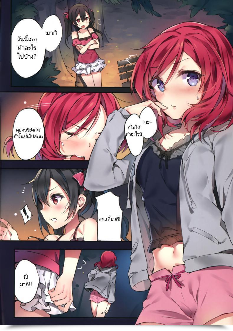 Doujin Moonphase Yuran Nishikino Maki No Warui Yume | Maki Nishikino'S Dangerous Dream โดจินแปลไทย 7