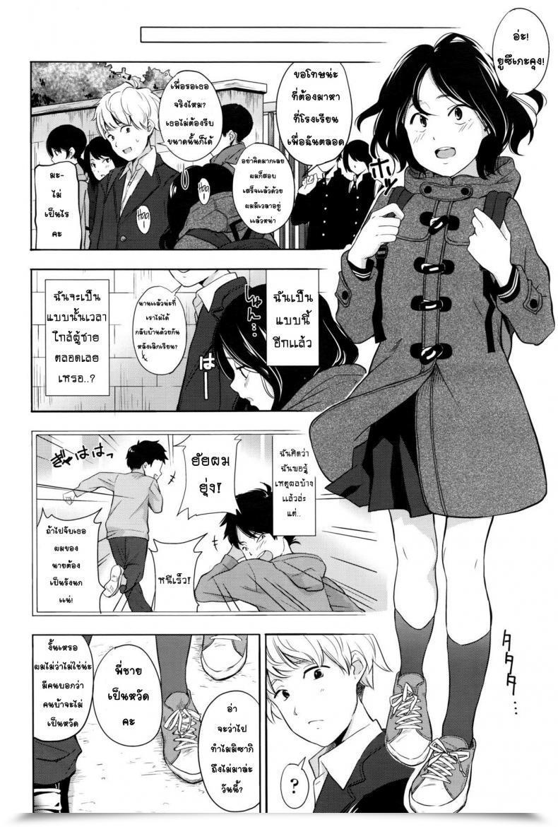 Doujin Kiiroi Tamago Complicated Comedian Lo 2016-05 โดจินแปลไทย 3
