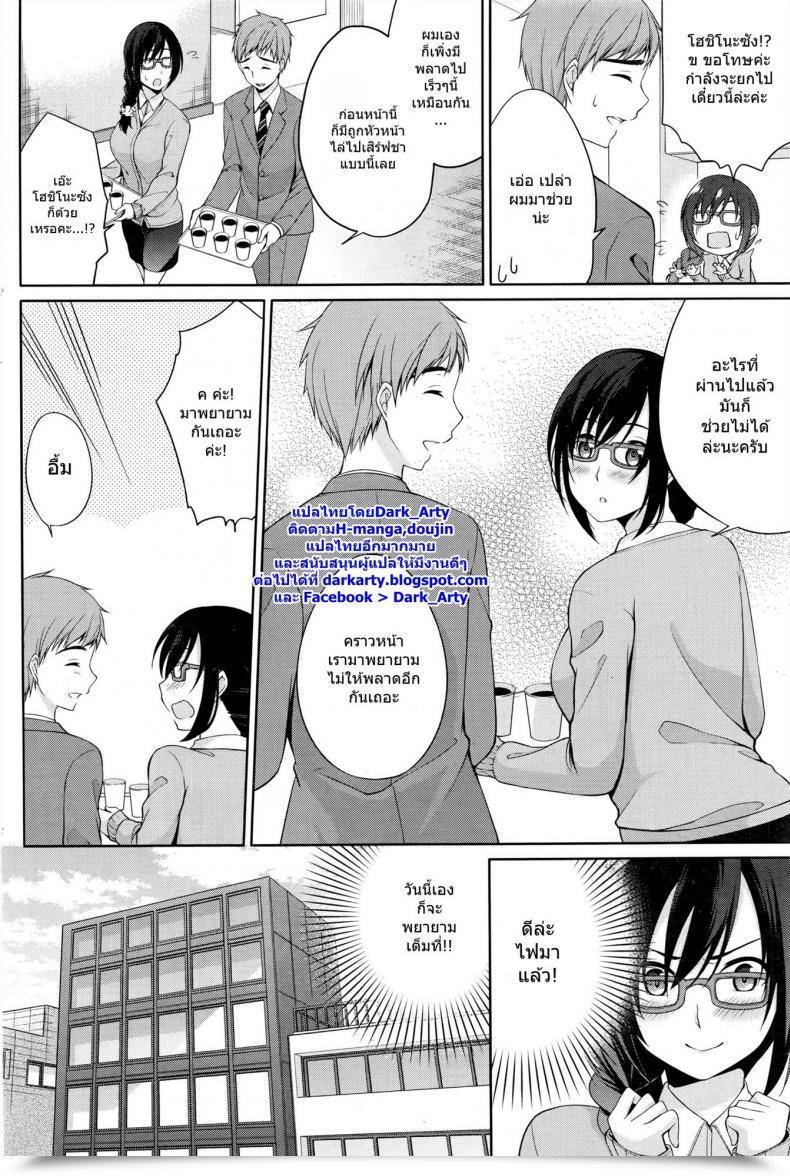Doujin Yukino Haishin Cyuudoku - Supply Poisoning โดจินแปลไทย 15