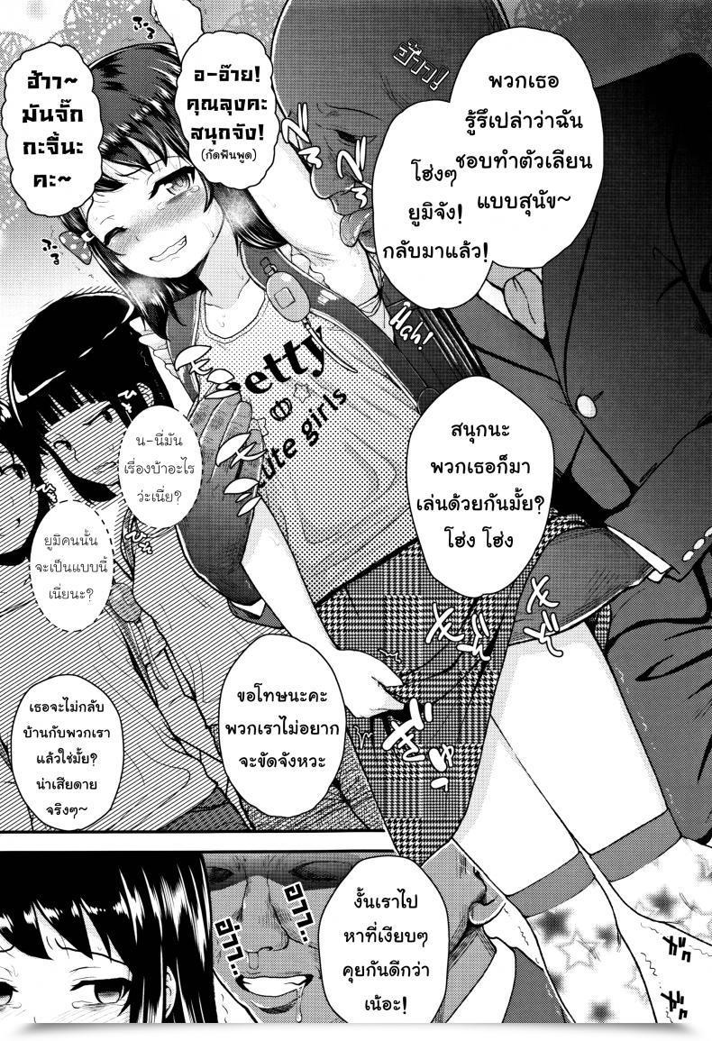 Doujin Hikoma Hiroyuki Mesugaki Dakedo Hatsuiku Ii Node Semen Kyouiku Shitemita - I Am Going To By No Means Forgive You โดจินแปลไทย 21