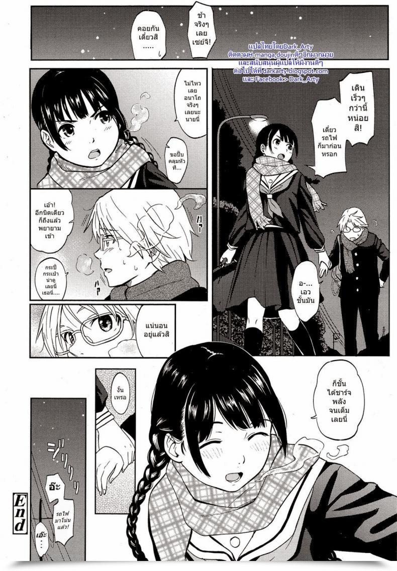 Doujin Escape โดจินแปลไทย 51