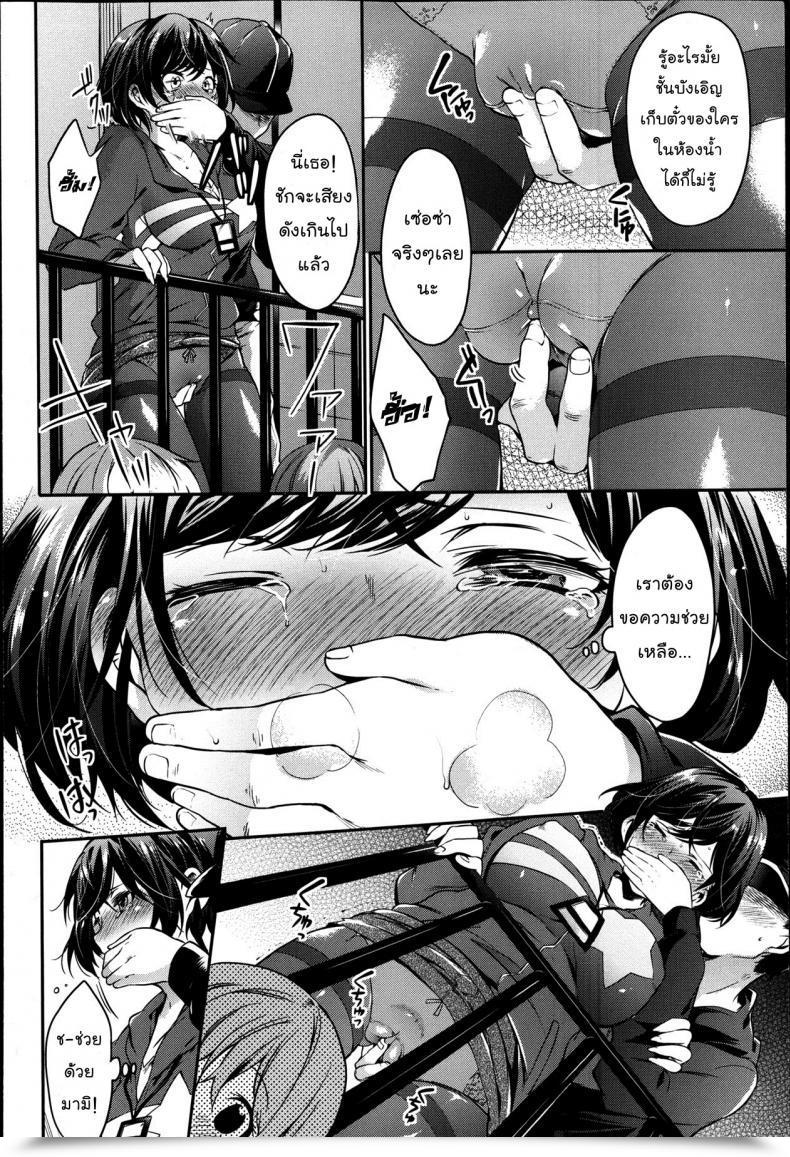 Doujin Shono Kotaro Make Reside โดจินแปลไทย 7