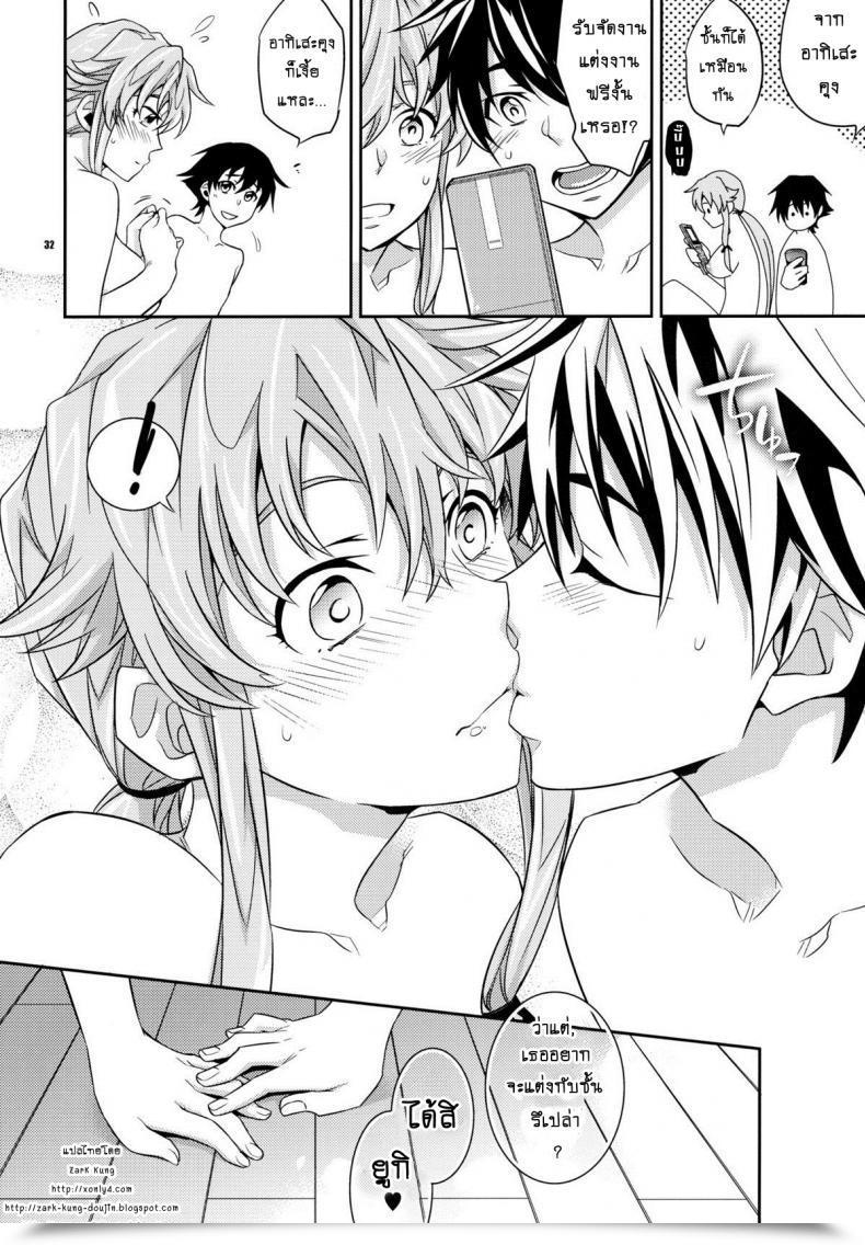 Doujin Crazy9 Ichitaka Yuki Yuno Ai No Mirai Nikki Mirai Nikki โดจินแปลไทย 61