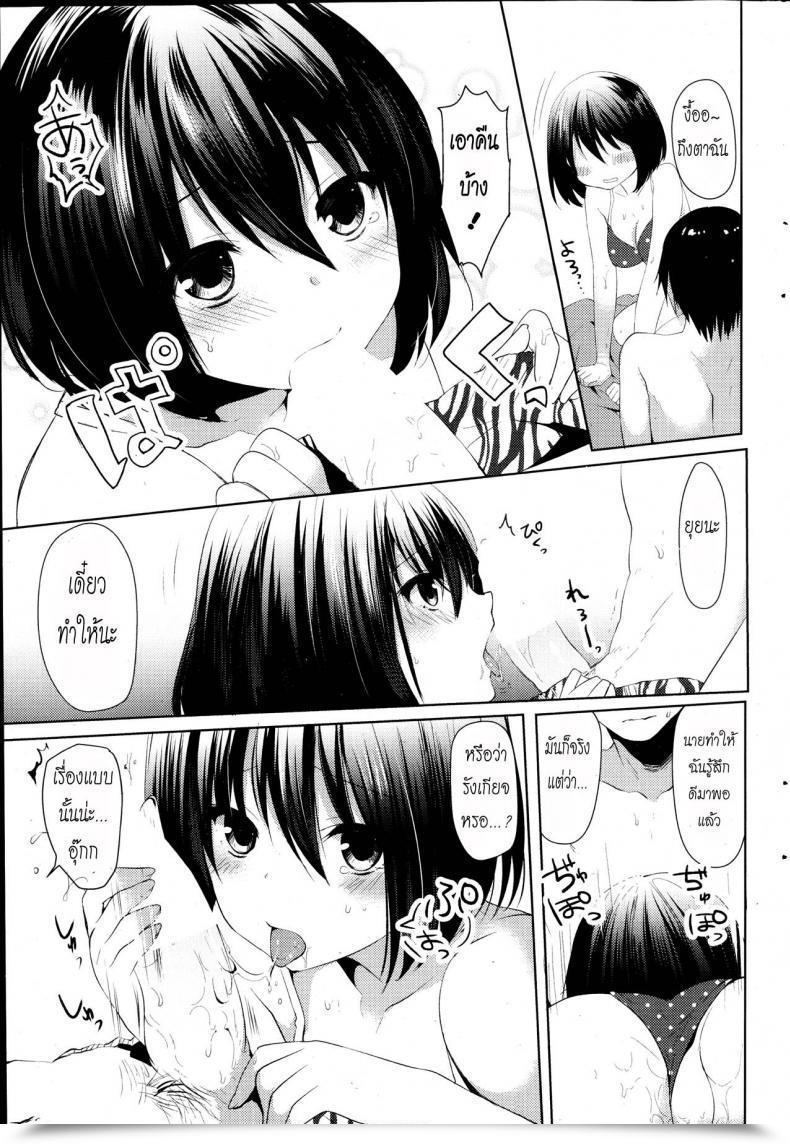 Doujin Itou Nanami Atsu Atsu Final Summer Time โดจินแปลไทย 25