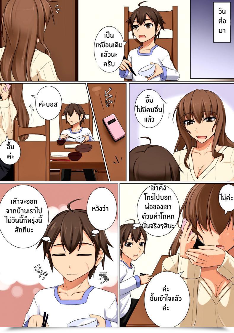 Doujin Dm-Fc Akitsuki Karasu Mama Ga Kakurete Seisettai ~Daisuki Na Mama Ga Ie De Azukatta Shachou No Kuso Musuko No Chinpo No Toriko Ni Sarete Ita~ โดจินแปลไทย 41