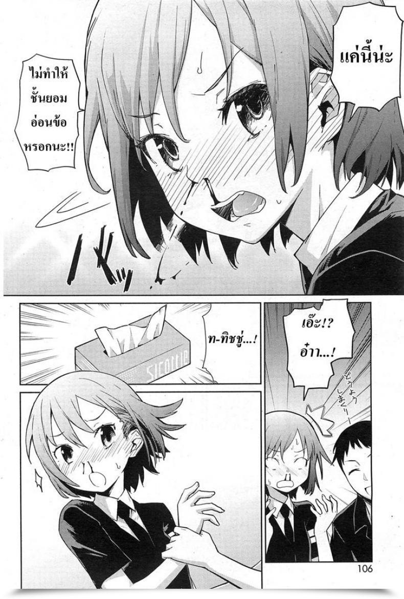 Doujin Teri Terio Yukinya โดจินแปลไทย 15