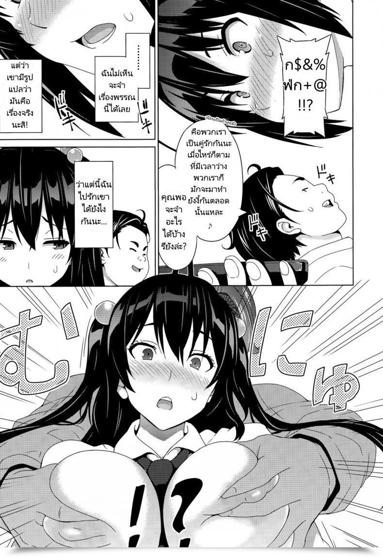 Doujin Sanagi Torajirou Faux โดจินแปลไทย 17