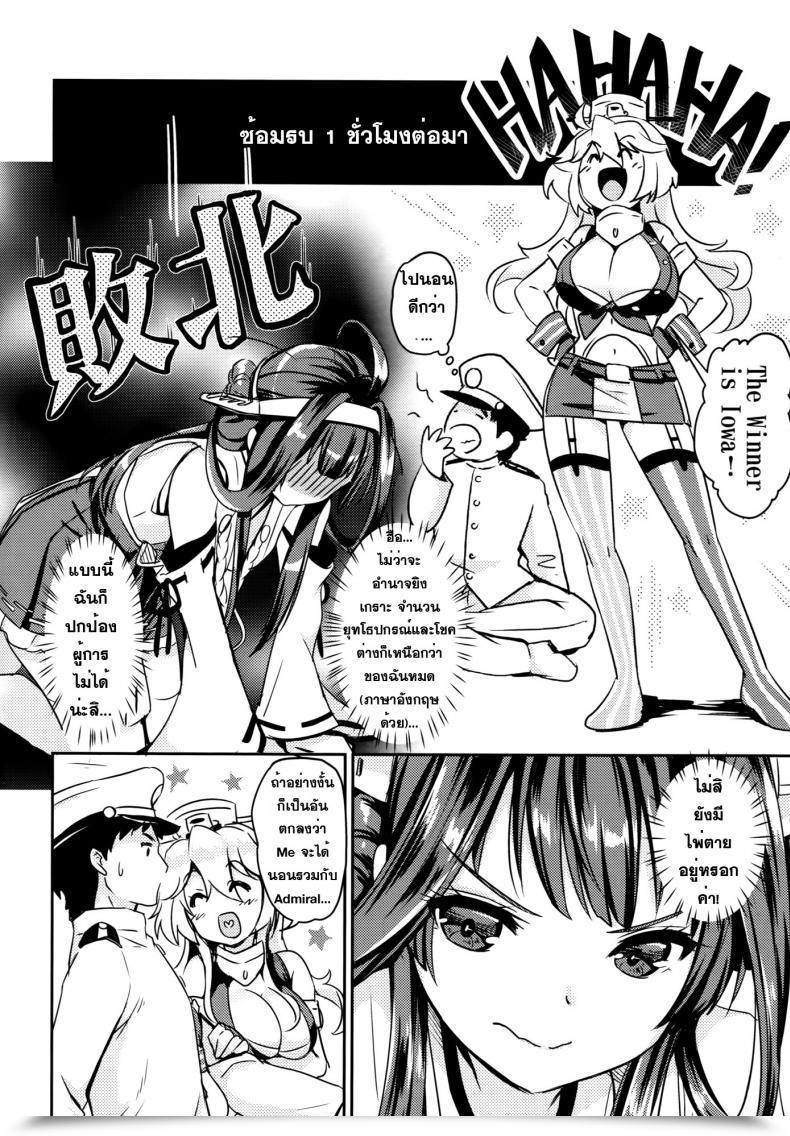 Doujin Monyamonya Shibi Eibei Yoru No Rengou Enshuu โดจินแปลไทย 19