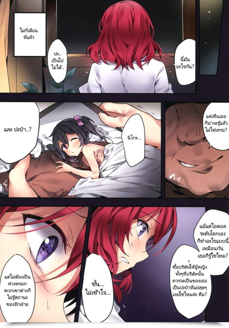 Doujin Moonphase Yuran Nishikino Maki No Warui Yume | Maki Nishikino'S Dangerous Dream โดจินแปลไทย 21