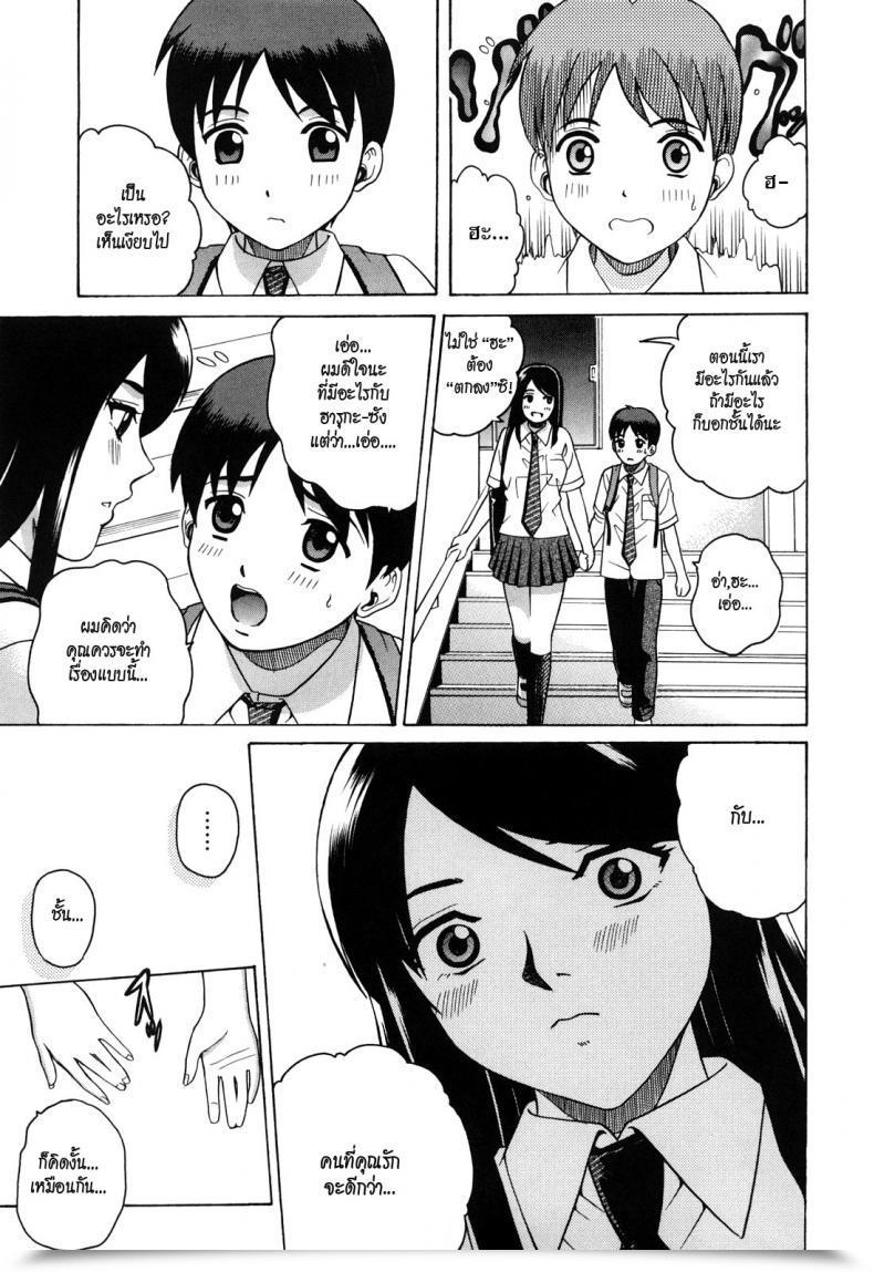 Doujin Kitani Sai Candy Pitfall โดจินแปลไทย 45