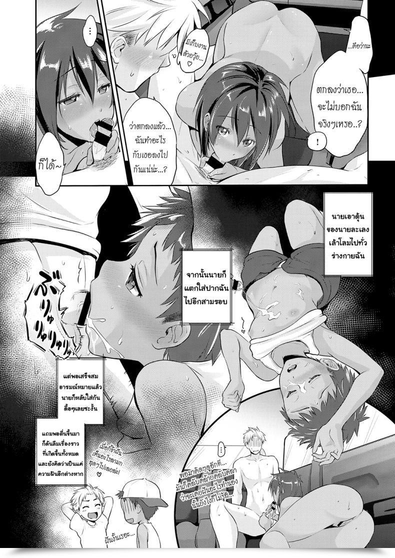Doujin Kurokoshi You Natsuiro Bear In Mind | Summer-Colored Remembrance โดจินแปลไทย 51