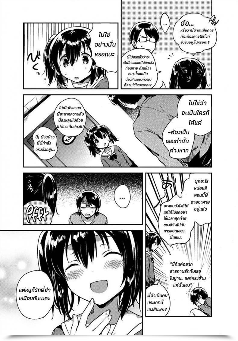 Doujin Comitia118 Squeeze Sweet Heaven Ichihaya Sekai Ga Metsubou Suru Node Imouto To Intercourse Suru | The World Is Ending, So I Am Having Intercourse With My Little Sister โดจินแปลไทย 17