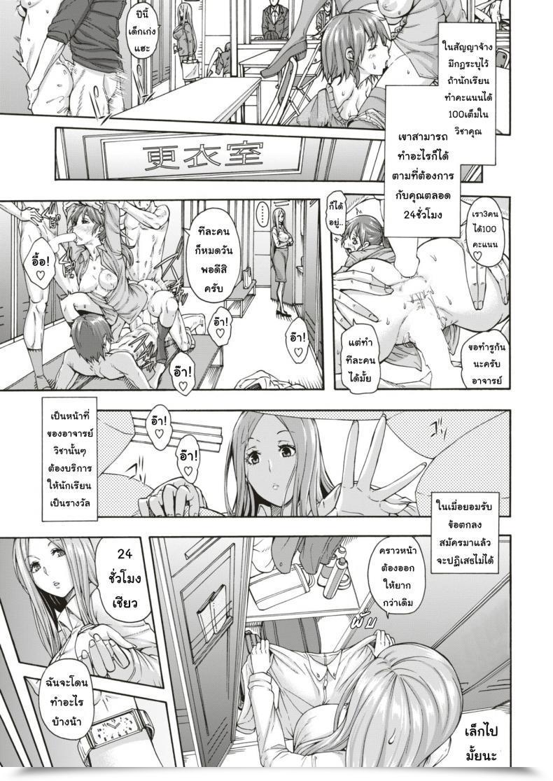 Doujin Karasu Shingakujuku No Manten Instructor | 补习班的满分teacher โดจินแปลไทย 5