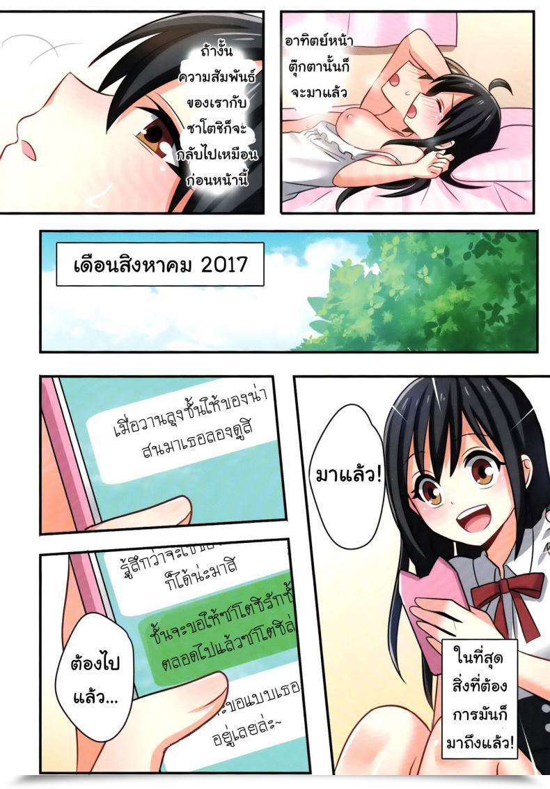 Doujin C93 Tsf No F Meito Ore Ga Osananajimi No Koibito Ni Naru Nante Zettai Arienai Tsf No F No Hon Sono 4 โดจินแปลไทย 79