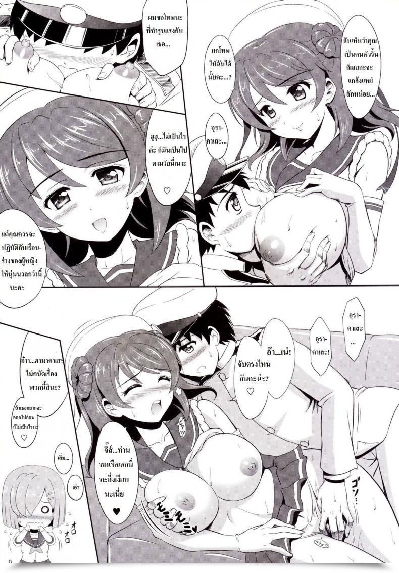 Doujin Knights Kishi Nisen Omaera No Youna Kuchikukan Ga Iru Ka!! โดจินแปลไทย 15