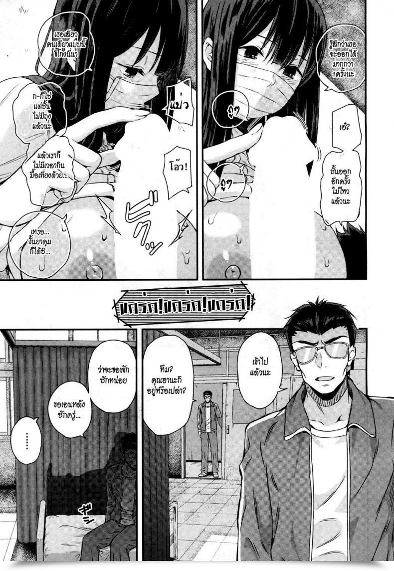 Doujin Shioroku Wakatsuki, Masks Wo Totteyo! | Wakatsuki, Take Off Your Masks! Comedian Mugen Tensei 2018-10 โดจินแปลไทย 29