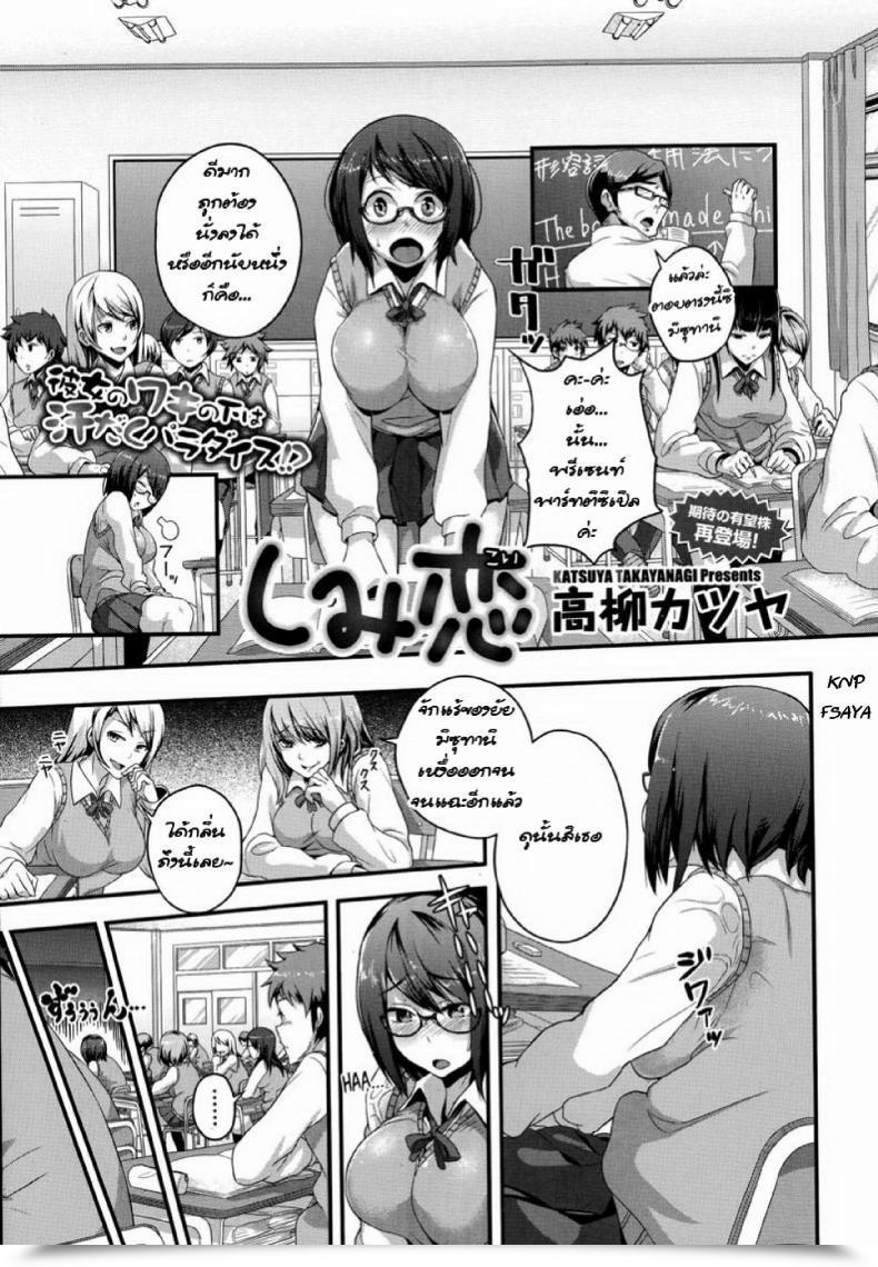 Doujin Takayanagi Katsuya Shimi Koi Comedian Megastore Alpha 2014-07 โดจินแปลไทย 55