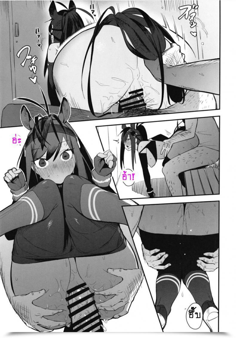 Doujin Beicon Beijuu Thoroughbred Early Days 2 Kemono Mates โดจินแปลไทย 29