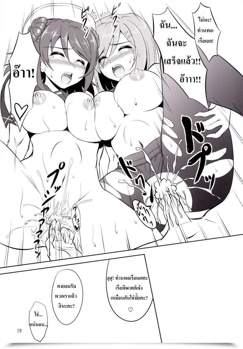 Doujin Knights Kishi Nisen Omaera No Youna Kuchikukan Ga Iru Ka!! โดจินแปลไทย 35