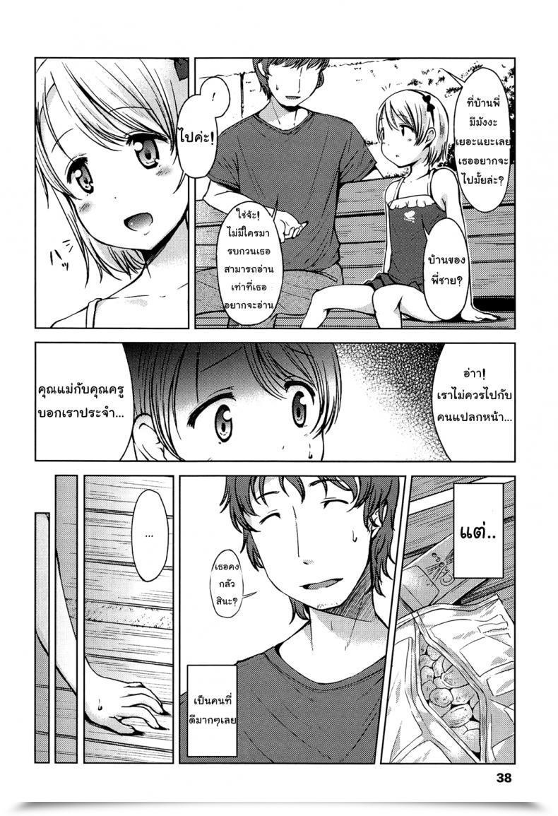 Doujin Misao. Hajimete Janai Yo? | It Is Not Your First Time? - 3 โดจินแปลไทย 7