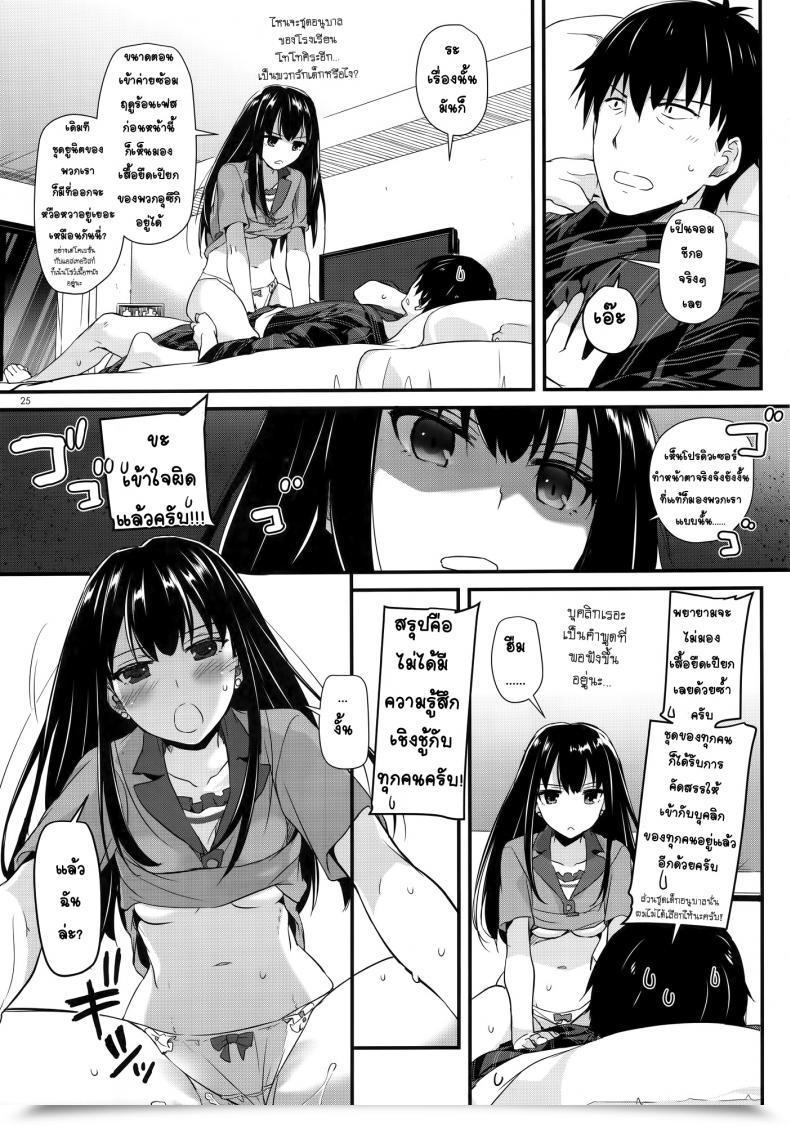 Doujin Digital Lover Nakajima Yuka D.L. Motion 96 โดจินแปลไทย 47
