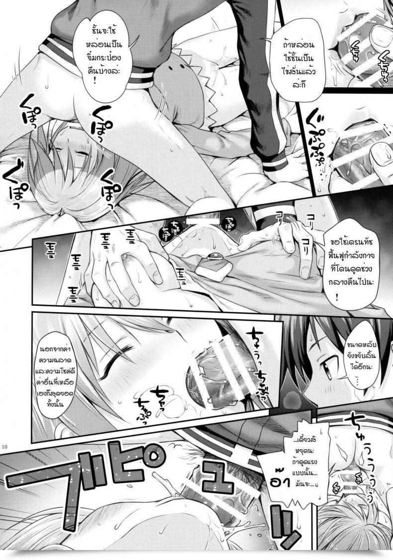 Doujin Go 40010Prototype Choygedo! โดจินแปลไทย 19