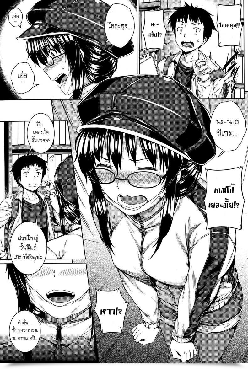 Doujin Kanojo โดจินแปลไทย 5