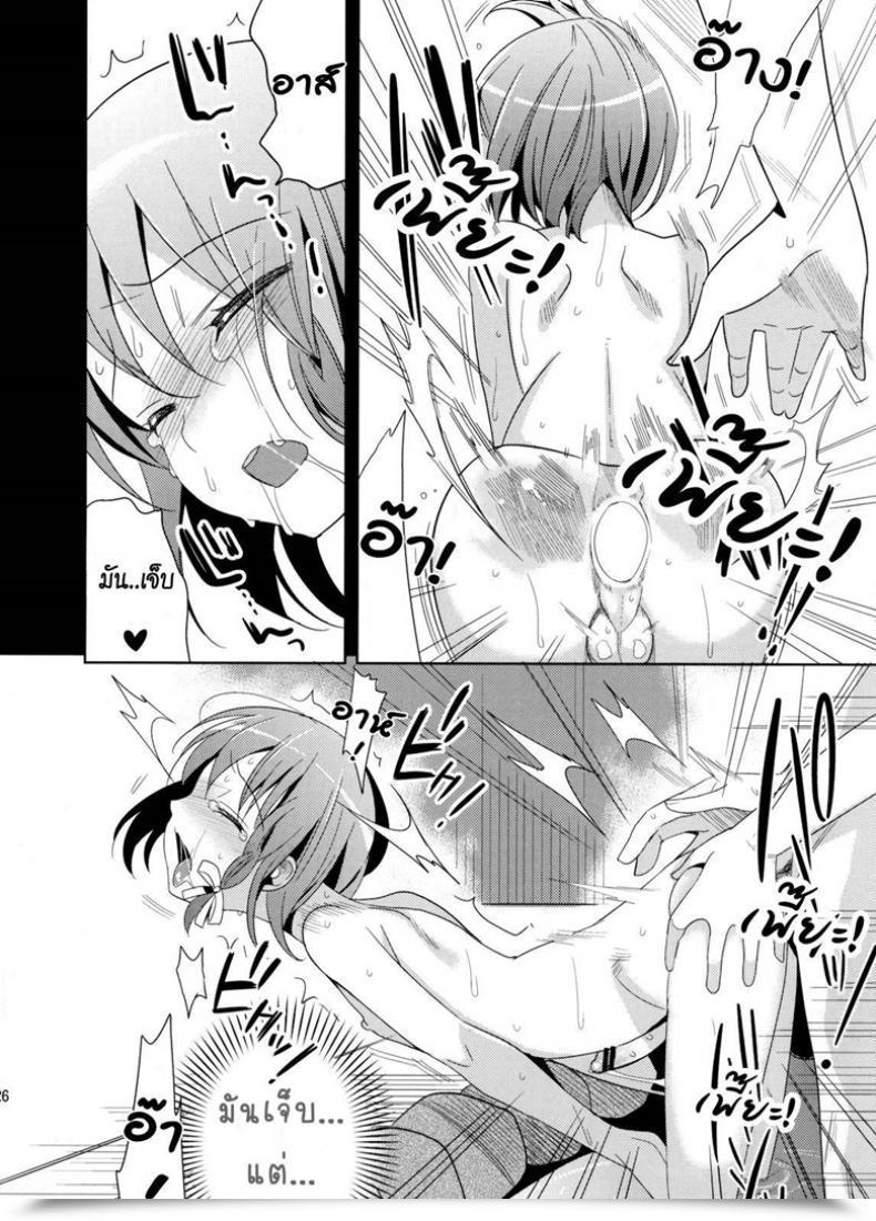 Doujin Yui โดจินแปลไทย 49