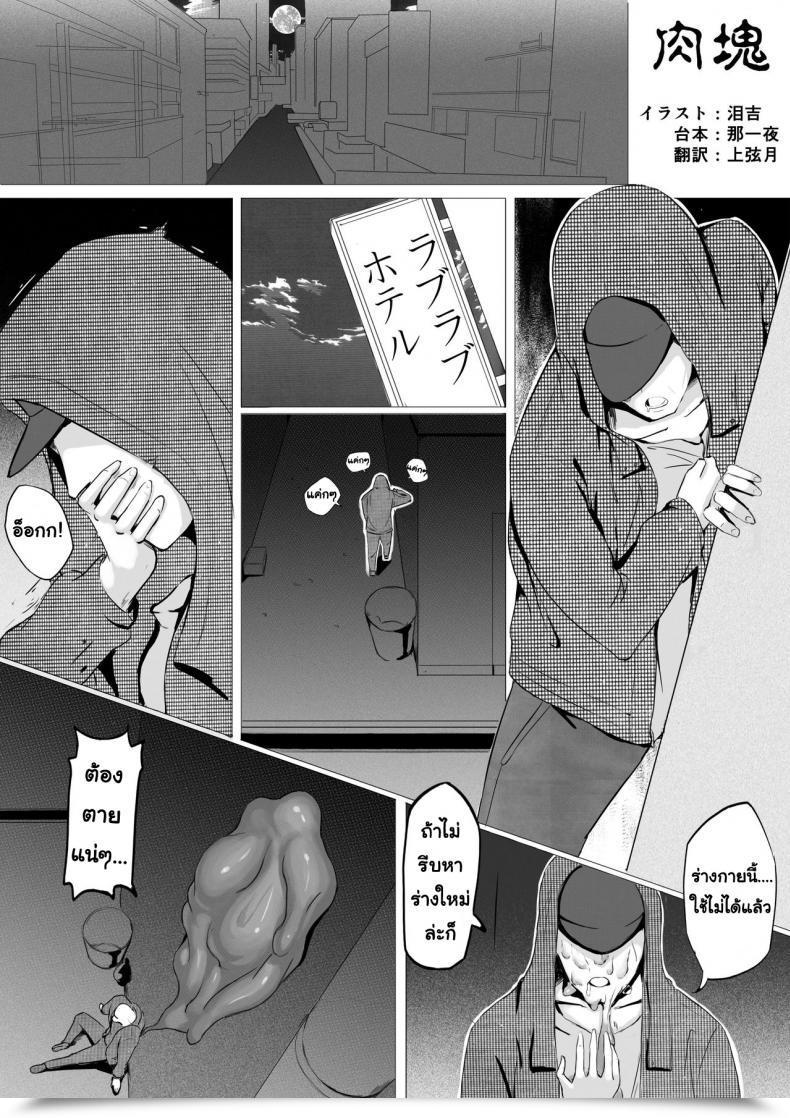 Doujin โดจินแปลไทย 3
