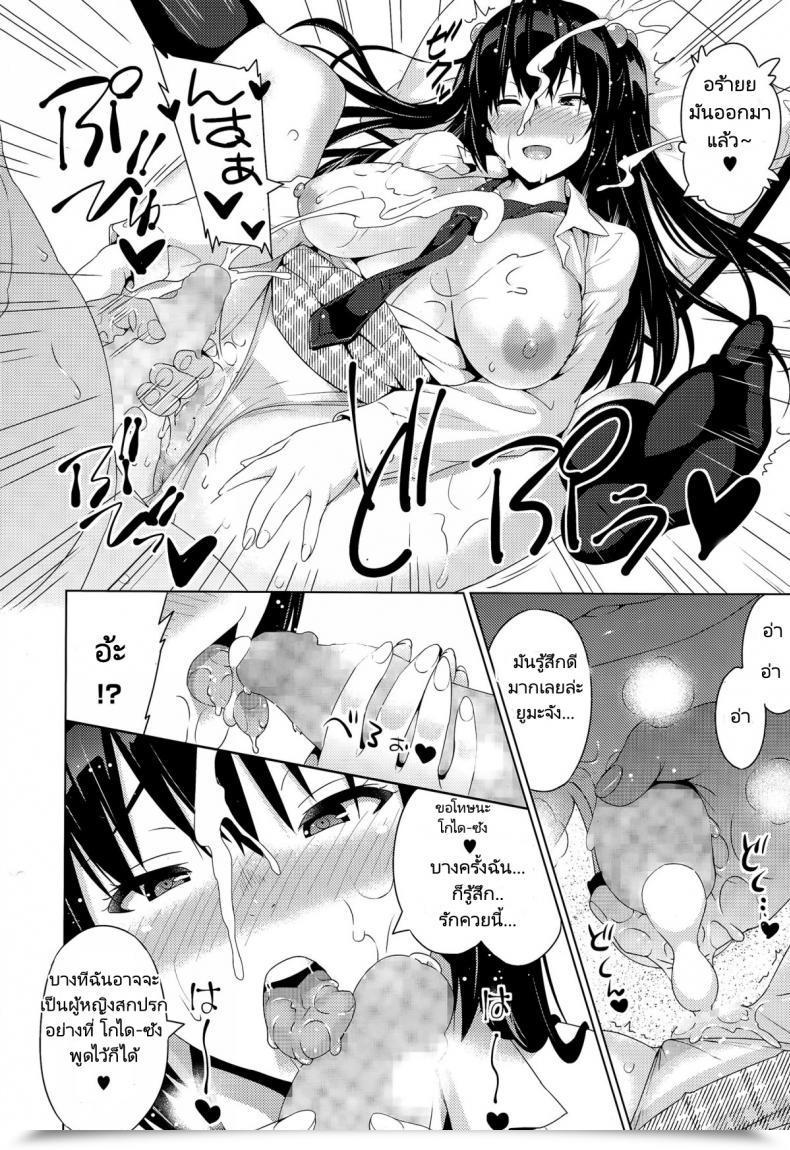 Doujin Sanagi Torajirou Faux โดจินแปลไทย 31