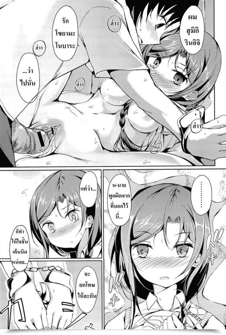 Doujin Tsuzuri Little Unusual Lovers - Disconnect Lady โดจินแปลไทย 29