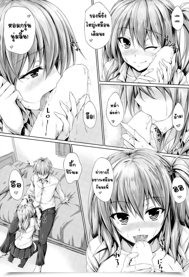 Doujin Suien Imoype โดจินแปลไทย 15