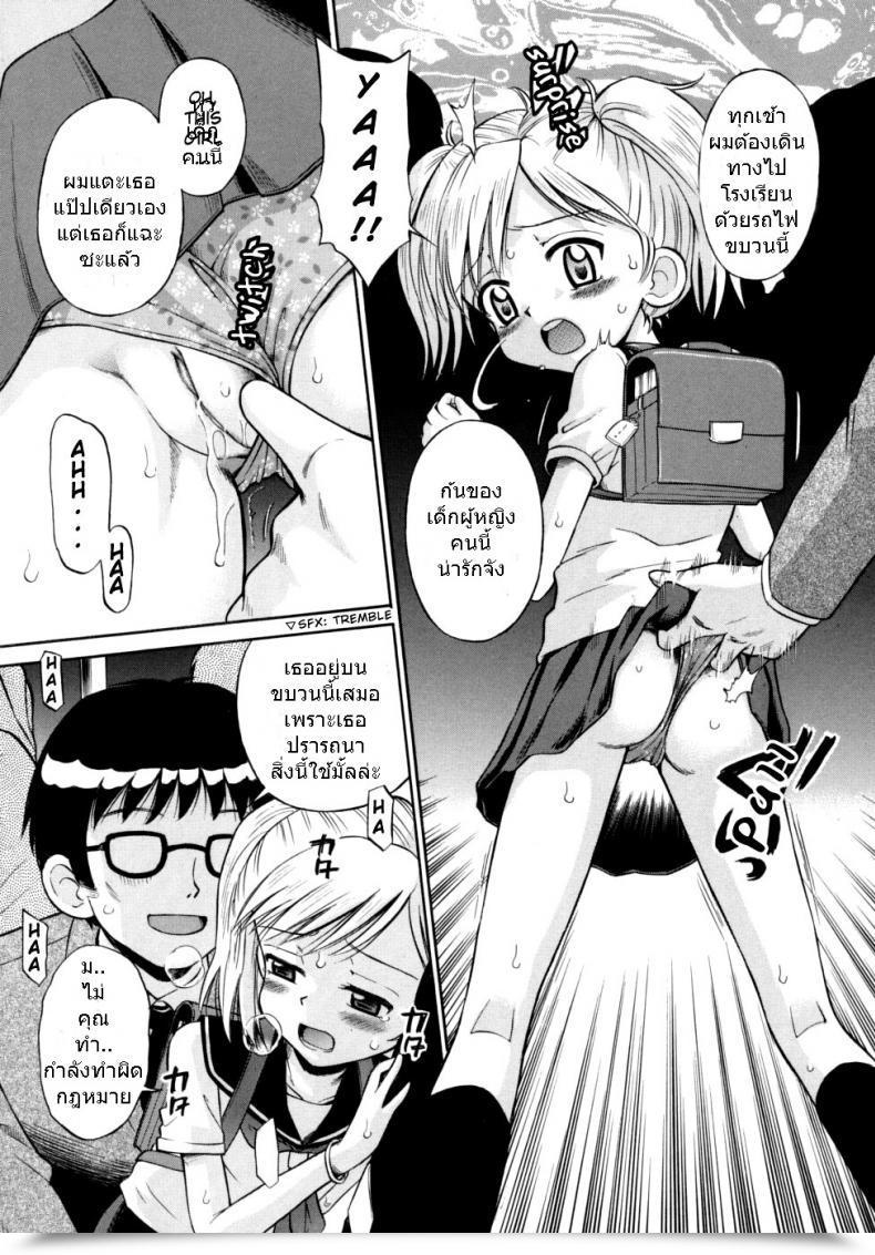 Doujin Tamachi Yuki Shoujo Hatsujouchuu Ch.3 - Group Molester Prepare โดจินแปลไทย 9