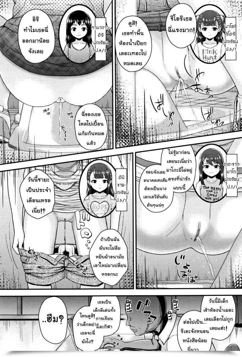Doujin Hikoma Hiroyuki Mesugaki Dakedo Hatsuiku Ii Node Semen Kyouiku Shitemita - 1 Leak A Day For Sensei โดจินแปลไทย 3