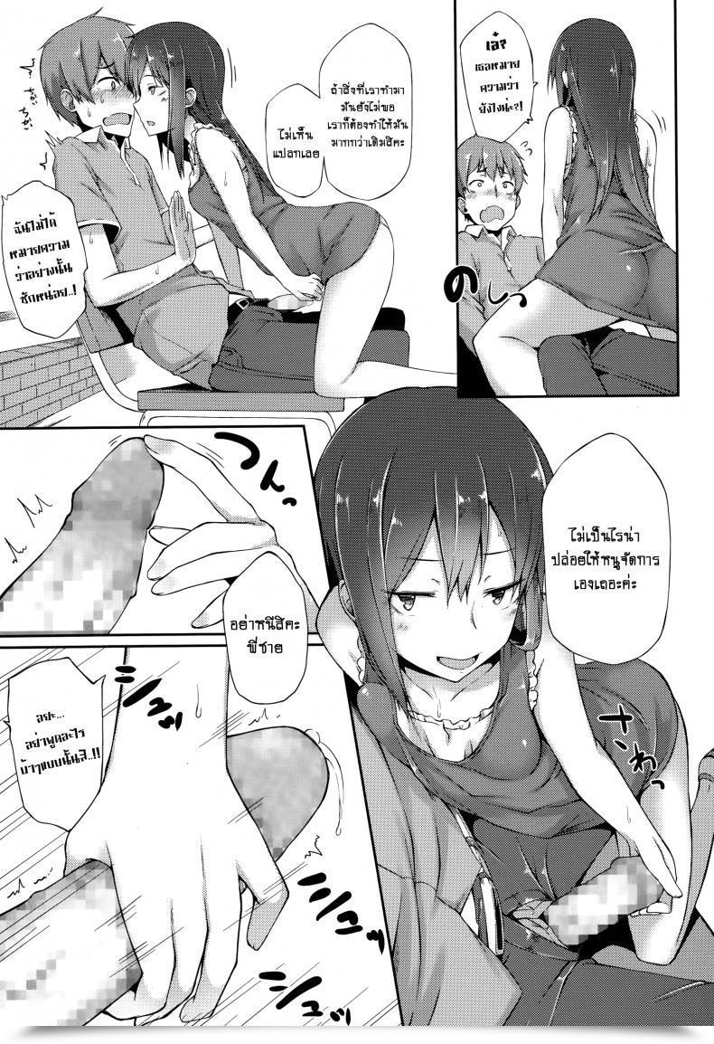 Doujin Spiritus Tarou Bukiyou Koi Moyou | A Slipshod Love โดจินแปลไทย 13
