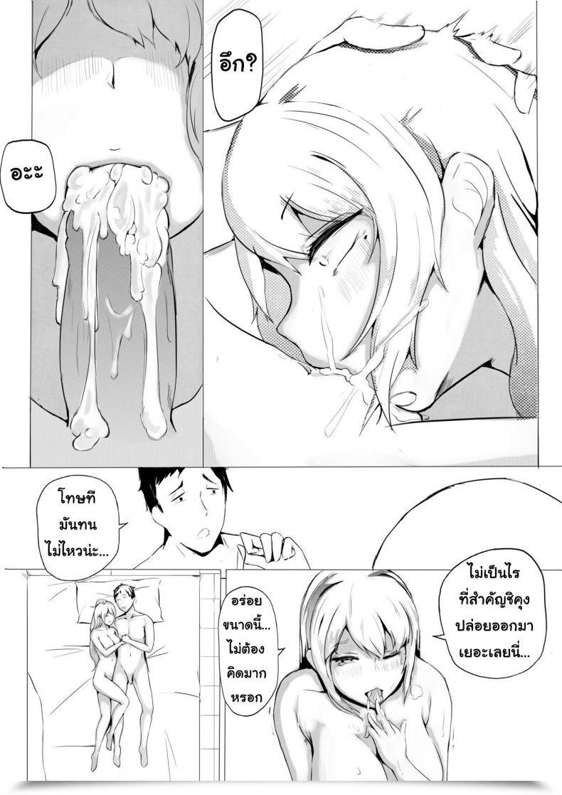 Doujin โดจินแปลไทย 25