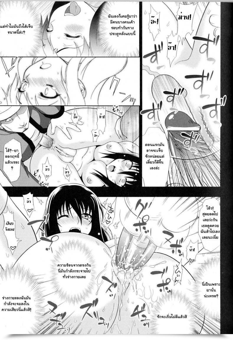 Doujin Chaccu Sukeban Youko โดจินแปลไทย 51